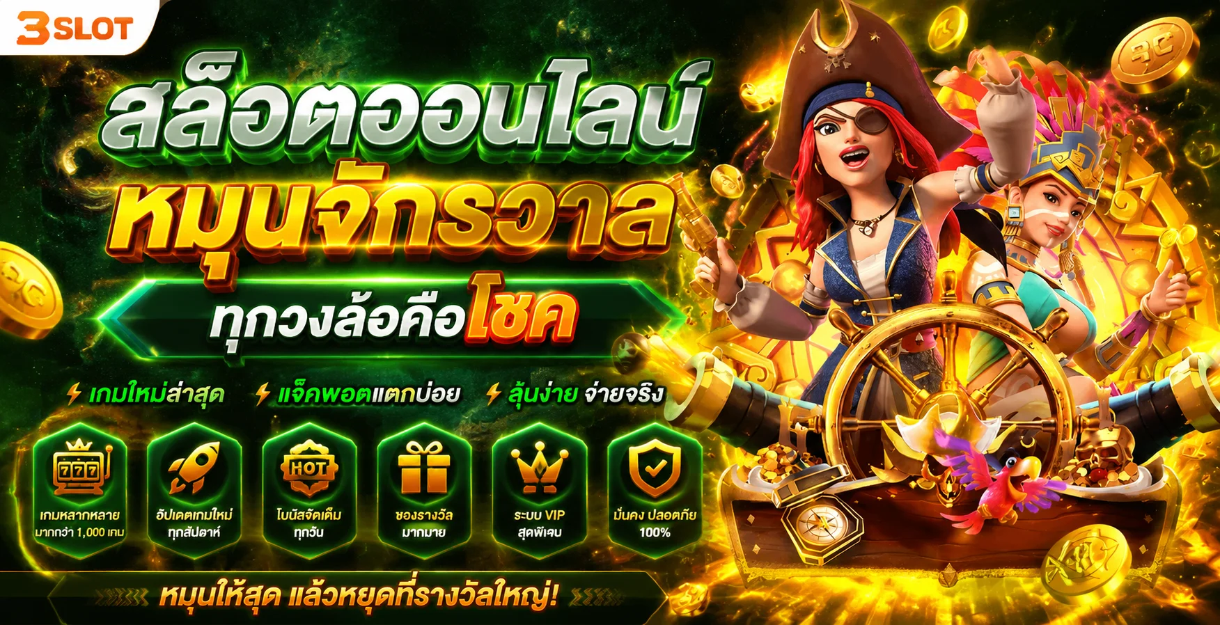 เกมสล็อตออนไลน์ยอดนิยมบน Kapook888 รวมทุกค่ายดัง