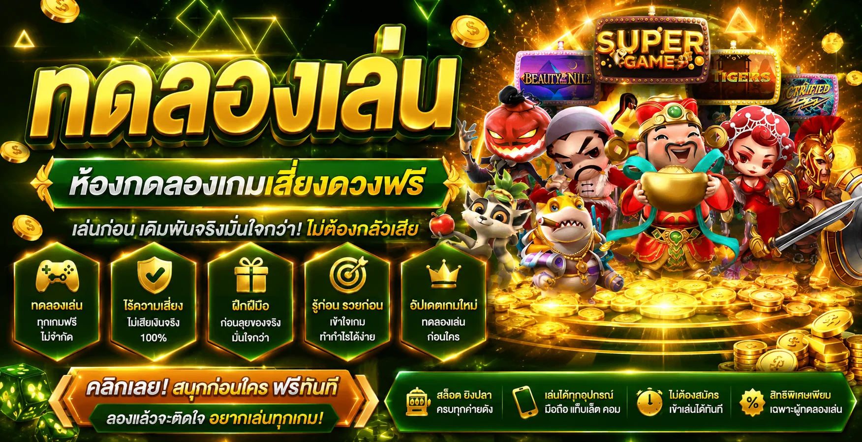 ทดลองเล่นสล็อตฟรี Kapook888 ไม่ต้องสมัคร