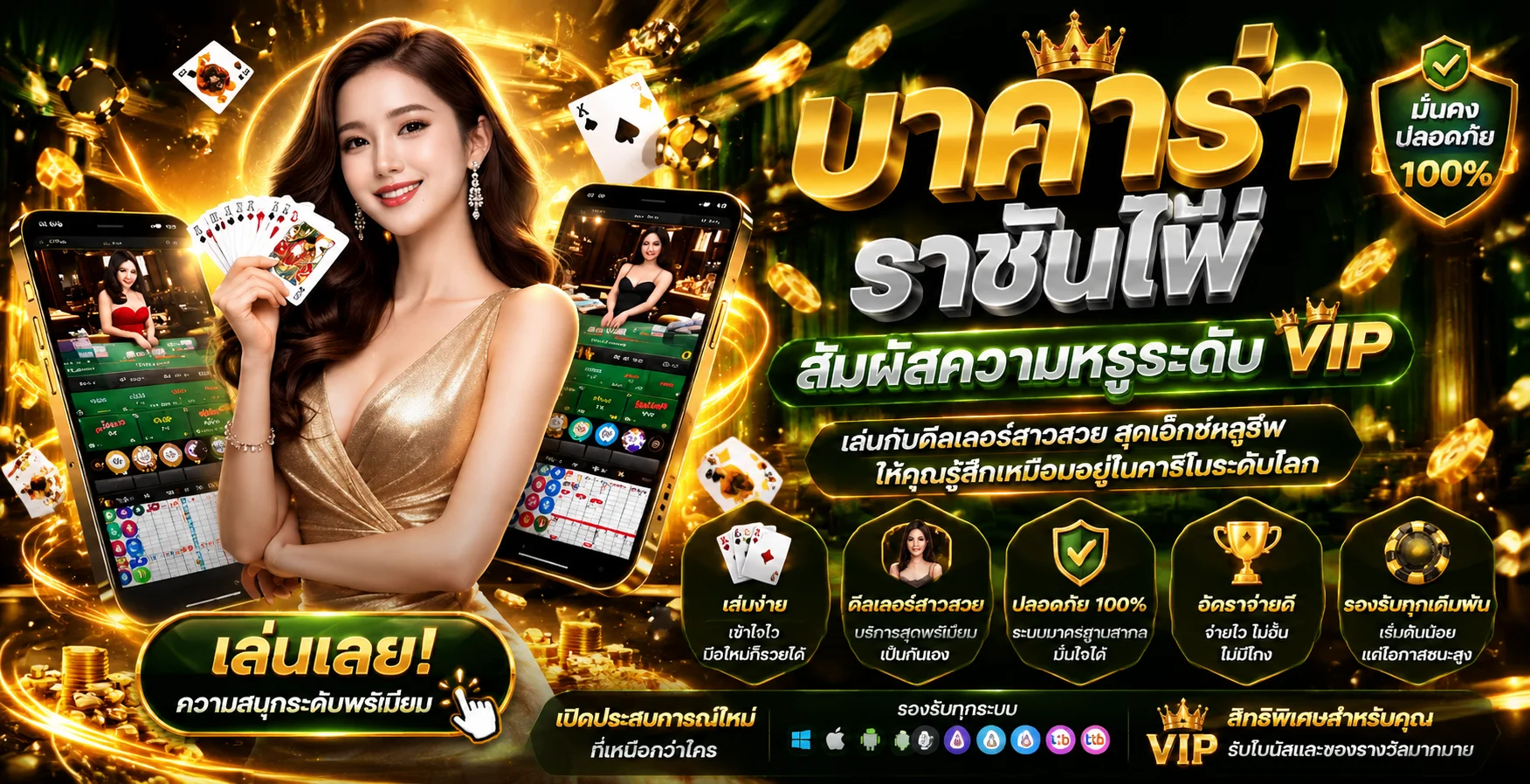 ห้องคาสิโนสดถ่ายทอดจริงบน Kapook888 บาคาร่า รูเล็ต